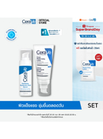 [เซตสุดคุ้ม] เซราวี Cerave Hyaluronic Acid Serum บำรุงผิว 30ml. และ Facial Moisturizing Lotion มอยเจ