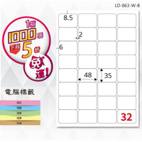 【longder龍德】電腦標籤紙 32格 LD-863-W-B 白色 1000張 影印 雷射 貼紙