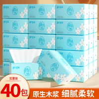 40包裝抽紙木漿四層加厚舒可樂240張紙抽餐巾紙紙巾整箱衛生紙