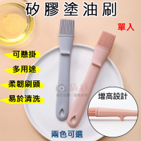 捷華 矽膠塗油刷(燒烤刷子 家用廚房烘焙工具 矽膠油刷 醬料刷 料理刷)