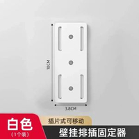 排插插板固定器固定插排路由器線板插座打孔壁掛牆上電線收納