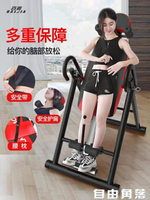 倒立機家用椎間盤倒掛器人體拉伸器神器健身器材倒立輔助器倒吊器