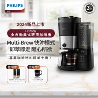 Philips 飛利浦 全自動雙研磨美式咖啡機(HD7900/50)
