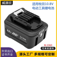 電池 鋰電池適用Makita牧田12V電動工具替換鋰電池包BL1060牧田鋰電池包PACK