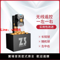 【台灣公司保固】左乒右乓Z3乒乓球發球機便攜式單人智能乒乓自動發球機家庭發球器