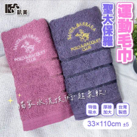 【凱美棉業】MIT台灣製 聖大保羅 運動毛巾 1入組