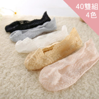 【CS22】蕾絲花邊透氣防滑隱形襪W-01(40雙組/蕾絲襪/隱形襪)