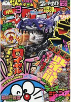 corocoro comic 3月號2019附決鬥大師卡片.星之卡比毛線貼紙