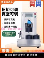 玻璃瓶真空旋蓋機 辣醬真空擰蓋機真空包裝封口機老干媽瓶旋蓋機