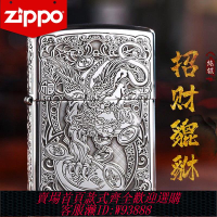 {臺灣公司貨 可打統編}正品zippo打火機純銀招財貔貅美國原裝zppo正版男士刻字禮物收藏