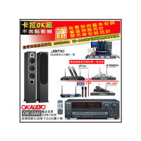 【OKAUDIO】OK-5AN擴大機+無線麥克風四選一+Jamo S428落地喇叭一對(卡拉OK套組 贈實用好禮)