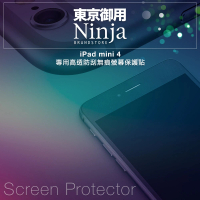 【東京御用Ninja】iPad mini 4專用高透防刮無痕螢幕保護貼