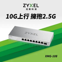 Zyxel 合勤 XMG-108 9埠 Multi-Gig 無網管 交換器