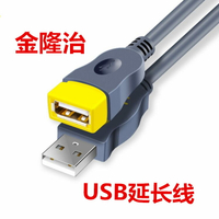 金隆治USB延長線公對母U盤網卡鼠標鍵盤數據加長連接線1.5米3m10m