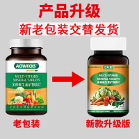 多种维生素矿物质片钙铁锌硒钙美国进口植物生物素叶酸B6B9B12Multi-vitamin mineral tablets calcium iron zinc selenium calcium bea