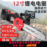 【台灣公司 可開發票】充電式電鋸鋰電池電鋸家用小型鋸柴電鋸戶外手持式無線電鋸修枝鋸