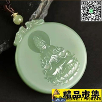 【歡樂購】玉珮 天然新疆和田阿富汗青玉觀音佛公吊墜淺青色湖水綠彌勒佛玉石吊墜