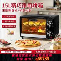 【台灣公司 可打統編】出口15L電烤箱多功能旋鈕烘焙機迷你家用電熱烤箱微波爐110V