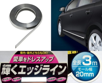 權世界@汽車用品 日本SEIWA黏貼式鍍鉻車內外裝飾條防碰傷防撞條保護片(幅20mm)長3M K343