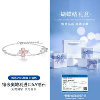 四葉草手鏈生款純銀小眾精緻手鐲 白金色【蝴蝶結禮盒】 S925純銀 配證書
