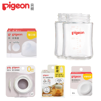 【Pigeon 貝親】寬口玻璃奶瓶空瓶160mlx2+密封片+儲存蓋+透明奶瓶蓋x2+白奶瓶栓x2(奶瓶配件、空瓶、玻璃)