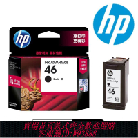 墨水盒 【94%好評率】惠普(HP)原裝46墨水盒黑色彩色hp4729 2529 2520hc 2020hc 2029