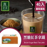 歐可茶葉 真奶茶 F12黑糖紅茶拿鐵瘋狂福箱(40包/箱)