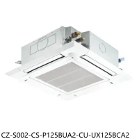 國際牌【CZ-S002-CS-P125BUA2-CU-UX125BCA2】變頻嵌入式分離式冷氣(含標準安裝)