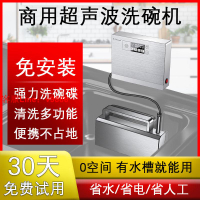 【可開發票】餐廳商用超聲波洗碗機免安裝水槽式洗菜機家用便攜式凈化清潔機器