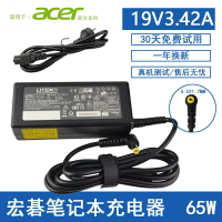 下標請核對型號ACER電源適配器19V3.42A宏基筆記本充電器ADP-65 PA-1650 1700-02
