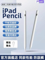 現貨 電容筆 Apple Pencil電容筆 ipad觸控筆 防誤觸 適用Apple華為ipad 平板觸控筆 電子手寫筆
