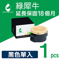 【綠犀牛】for Fuji Xerox CT201610 黑色環保碳粉匣 / 適用 DocuPrint P205b / P215b / M205b/M205f/M205fw/M215b/M215fw