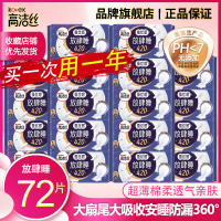 [ Soft and comfortable ] Kotex Sanitary Napkin for Sleeping at Night with Silk Feeling Super Long Le