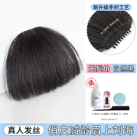 補髮片 眉上漫畫瀏海 假髮齊瀏海假髮片真髮髮片假瀏海女自然前額假流海【HZ63527】