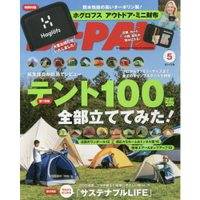 BE-PAL  5月號2020附Haglöfs 迷你錢包