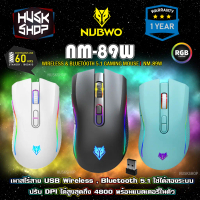 [Tiktok] [ส่งฟรี] เมาส์เกมมิ่ง Nubwo NM-89W & NM-98 Wireless Gaming Mouse เมาส์ไร้สาย เมาส์เกมมิ่ง ป