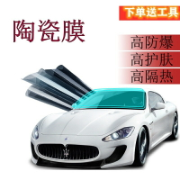 太陽能汽車玻璃貼紙汽車納米陶瓷玻璃窗貼 隔熱紙 防曬窗貼 隔熱貼