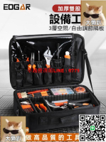 【卓越優選館】快速出貨 工具收納包工具包 手提多功能工具包 牛津布加厚防水工具包 加厚耐磨便攜維修工具袋 生活收納包