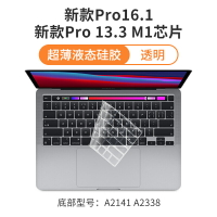 鍵盤膜 鍵盤保護套 適用MacBook鍵盤膜pro13鍵盤貼air13.3蘋果電腦mac筆記本M1保護膜14防塵罩16寸2021款透明硅膠12超薄全覆蓋15『my3488』