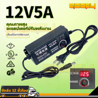 [COD] อะแดปเตอร์ปรับพลังงาน 3-12Vช่วงกว้างป้องกันการรบกวน 60W 5A อะแดปเตอร์ปรับAC Power Adapter Supp