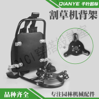 背負式割草機背架割灌機三角底座打草機背架通用型底座除草機配件【亞德機械五金家居】