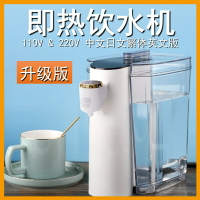 小型飲水機 即熱飲水機 桌面飲水機 110V220V即熱飲水機家用小型臺式速熱迷你便攜桌面口袋水機茶吧機