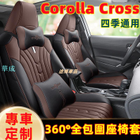 TOYOTA豐田 Corolla Cross 座椅套 全包圍座套 專車訂製   360°全包圍座套  四季通用座椅套