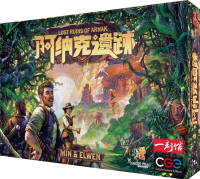 『高雄龐奇桌遊』 阿納克遺跡 Lost Ruins Of Arnak 繁體中文版 正版桌上遊戲專賣店