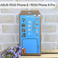【ACEICE】滿版鋼化玻璃保護貼 ASUS ROG Phone 8 / ROG Phone 8 Pro (6.78吋)