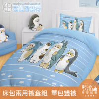 【享夢城堡】單人床包雙人兩用被套三件組-貓福珊迪mofusand 鯊魚變裝秀-藍