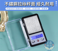 🌍安鑫購物✨MH-333迷你口袋秤 200g/0.01g 廚房秤 公克盎司 料理秤 液晶秤 非交易用秤 液晶電子秤 烘焙