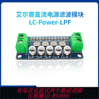 直流電源濾波模塊 低通濾波器 穩壓模塊 減小紋波