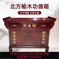{臺灣公司貨 可打統編}功德箱老榆木道觀公益防盜佛龕福田客廳寺廟保險佛臺帶鑰匙寺院