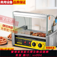 {公司貨 最低價}烤腸機商用小型熱狗機全自動烤腸機家用新款烤香腸臺式烤腸機
